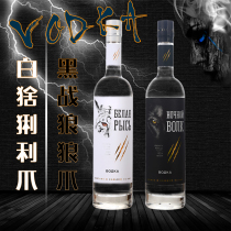 Russia imported vodka 40 degrees Black Wolf White Lynx bar spirit wine gift box gift original 500ml
