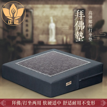 Mindfulness meditation new thickened worship pad Buddha pad High elastic coconut dual-use meditation pad Meditation pad Futon home Buddha hall