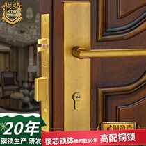 Armored copper Wei pure copper indoor solid wood door lock American simple all copper door double Open female door silent hand lock