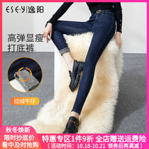 Yiyang 2021 autumn and winter new denim leggings women wear high waist thin elastic small feet pencil pants 4903