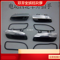 Time wind electric tricycle four-wheeler door handle outside handle handclasp hand accessories for elderly scooter