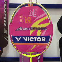 VICTOR ARS Speed 70K 70F Badminton Racket Speed type full carbon single racket