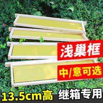 Shallow Stepbox Nest Framed Cedar Wood Nest Honey Bee Semi-finished Finished Product Light Nest Box 13 5cm High Shallow Nest Honey frame