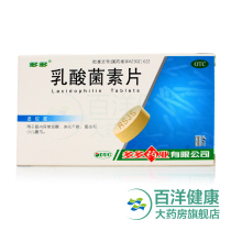 Polylactic Acid Tablets 60 Tablets Abnormal Intestinal Fermentation Dyspepsia Enteritis and Diarrhea in Children