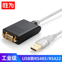 Shengfor usb to 485 cable USB to RS485 RS422 industrial grade converter RS485 interface