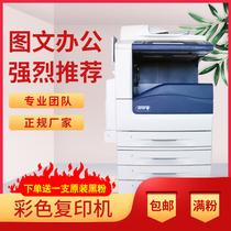 Dingran Remanufactured Xerox 7855 5570 Color copier all-in-one machine 7835 Laser A3 duplex printer C3375 Graphic scanning 7970 5575 Large commercial