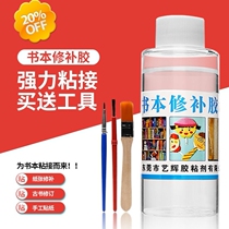 Book glue glued book spine binding adhesive paper Paste eco-friendly class Outer book Book Stickers Drop Page Strong Force Glue 