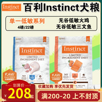 Instinct fresh Instinct Gabriel dog food single hypoallergenic no Valley Turkey salmon whole dog food 4 pounds 22 pounds