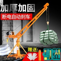 Hoist electric hoist Vertical electric household balcony column small crane Fixed installation crane roof