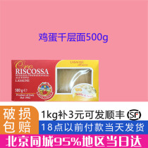 Italian imported Lige egg yolk lasagna 500g home baking ingredients small package