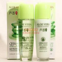 Crystal Nurse Aloe Vera Fresh Juice Essence Water Moisturizing Milk Two-piece Set Softening Water Moisturizing Milk Set Package