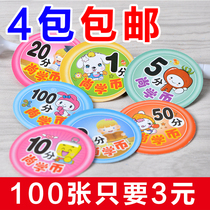 Customized points coin class first grade primary school bonus stickers childrens large card banknotes student road team card paper