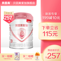 New Beimei Aijia toddler milk powder baby formula 3-stage 800g cans official flagship store