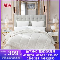 Mengjie home textile silk quilt wool two-in-one mother quilt double winter quilt thickened warm quilt core