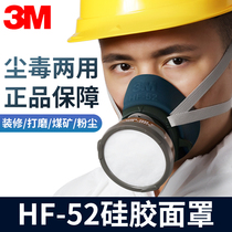 3MHF-52 silicone 3200 gas mask spray paint anti-gas and dust-proof chemical gas paint odor mask