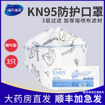 Hye Haino KN95 mask dust haze bing poison breathable adult disposable 3 pack WH