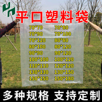 Flat pocket transparent PE plastic wholesale high pressure film bag Extra large thick packaging bag moisture-proof storage quilt