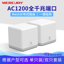 MERCURY MERCURY Gigabit Port dual-band Mesh distributed wireless router duplex home 1200m Whole House WiFi coverage seamless roaming networking Wireless Signal Extender