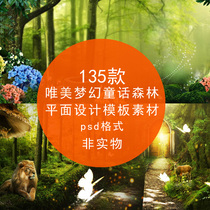 Taobao banner beautiful dream fairy tale forest poster psd layered map ps late design material source file