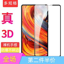 Xiaomi mix2s toughened film Xiaomi mix2 s full screen mix HD anti-Blue anti-fingerprint explosion-proof mobile phone protective film