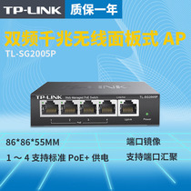 TP-LINK quad full one thousand trillion port web network management PoE power supply switch security monitoring wireless coverage network port expansion TL-SG2005P