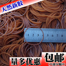  Natural color Vietnam rubber band rubber ring Cowhide tendon high elastic diameter 4CM (cm) 1 catty