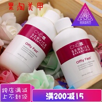 CND cucumber unloading water Shellac cucumber flavor unloading Liquid Nail washing water 22ML 946ML
