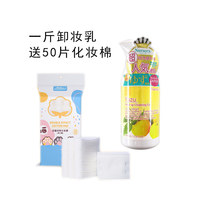 nurseryna Sri Grapefruit Makeup Remover Cream 500ml Anti-counterfeiting Big Na Sili Gel face deep cleaning
