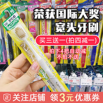 Japanese dental doctor recommends ebisu Hui Bai Shi Mao dense soft toothbrush for adult men and women ultra-fine hair toothbrush