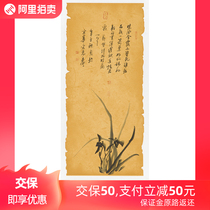 Jia Hongguang Lan Fidelity handwritten calligraphy authentic calligraphy painting auction collection decoration