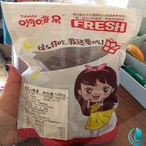 Yo Hi stay mulberry hawthorn strips 500g2 Mulberry baby net red resistant to eat small snacks Fruit Danpi purple mulberry no addition