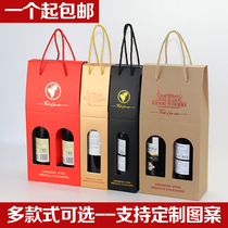 Universal Red Wine Paper Box Single Branch Double Red Wine Box Handbag Wine Packed Wine Bag Gift Box Customizable