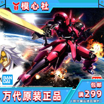 Bandai HG IBO 014 Iron and Blood Green Goethe Valkyrie McKillis Gundam assembled model