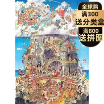 (Spot drawing) Heaven and Hell 1500 piece Hye Germany imported adult jigsaw puzzle toy Renova