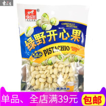 Green Wild Original Taste Pistachio Dried Fruits 80g Bagged Low Price Without Bleached Nuts Fried Goods Casual Office Snacks Snack