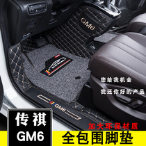  Trumpchi m6pro foot pad fully surrounded by double-layer silk ring foot pad GAC Trumpchi m6pro special environmental protection 667 7 seats
