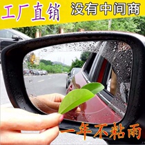 Anti-fog film Anti-fog film Anti-fog film Anti-fog film Anti-fog film Anti-fog nanoprotective adhesive film for automobile rear-view mirror