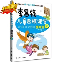 Li Changho Children Go Classroom Improving Title 1 Go Getting Started Books