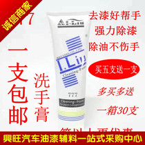 777 HAND WASH CREAM TO OIL STAIN REMOVE PAINT FROSTED PAINT PAINT PAINT JOB GOOD HELPER UNHURT HAND CLEANSER CAR PAINT