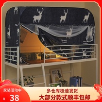 Free installation of Mongolian bunk bed mosquito net student dormitories bunk beds universal shading dorm room single beds 0 9m guys special