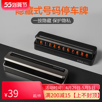 TITAA car creative concealed temporary parking number plate mobile mobile phone number plate on-board decoration retrofit