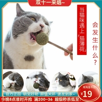 Cat lollipop mint ball wood Tianli cat grass cat snack teasing cat stick molar stick kitten toy supplies mint