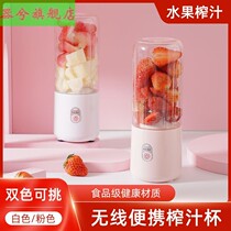 Mini juicer cup 500ml household usb rechargeable juice machine small portable juicer cross-border gift