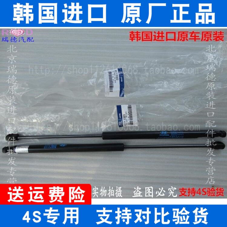 Suitable for modern Lawns coolpad Jacosia Zunfismijia trunk trunk tailgate hydraulic strut