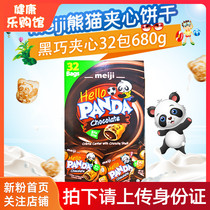 Direct mail Meiji Hello PANDA Panda Chocolate Cream Cream Pinch Biscuit 32 pack 680g