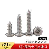 304 stainless steel American standard British pan head cross self-tapping screws 4#6#7#8# round head wood screws (100 pcs)