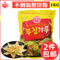  Korean Pancake powder Tumbler cake powder Kimchi potato cake Seafood cake Korean cuisine Baking ingredients Raw materials 1kg