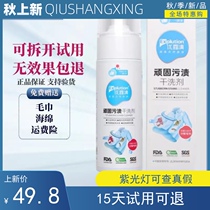 EX Youluqing stubborn stains dry cleaner to remove oily clothes down jacket cleaner small white shoe cleaner
