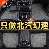 Car foot pad h3fBAIC magic speed s3 foot pad h3 h2e magic speed s3l seven seat s6 dedicated s2 full enclosure s5s7