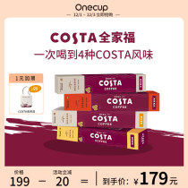 (New product) Onecup X COSTA popular combination joint coffee capsule set 40 cups drink American